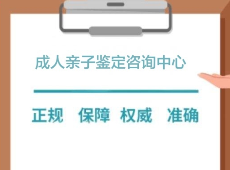 察隅县成人亲子鉴定咨询中心