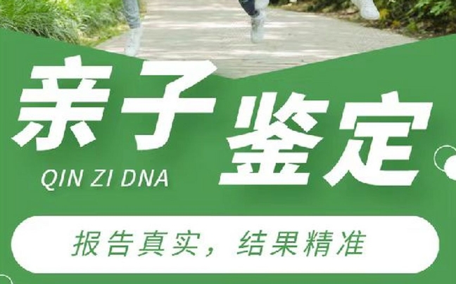 察隅县亲子鉴定咨询机构